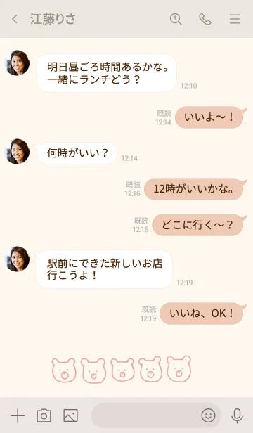 [LINE着せ替え] るーずべあー/ぴんくの画像4