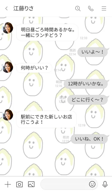 [LINE着せ替え] しゃきしゃきチコリーの画像4