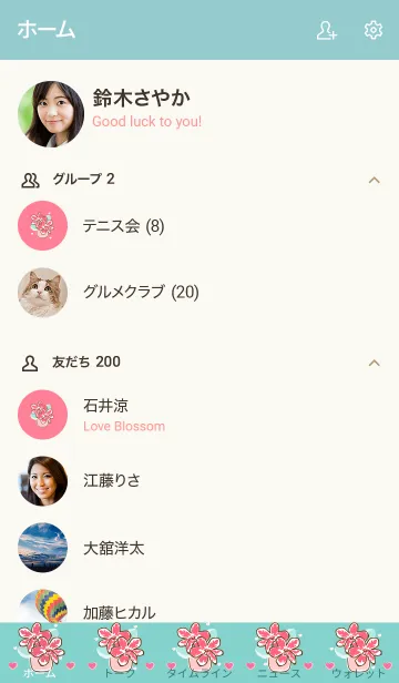 [LINE着せ替え] My chat my orchid 13の画像2