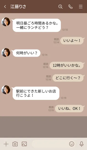 [LINE着せ替え] シンプル×ベージュとグレージュ。の画像4