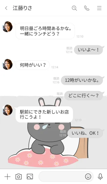 [LINE着せ替え] Sleepy Black Rabbit Theme (JP)の画像4