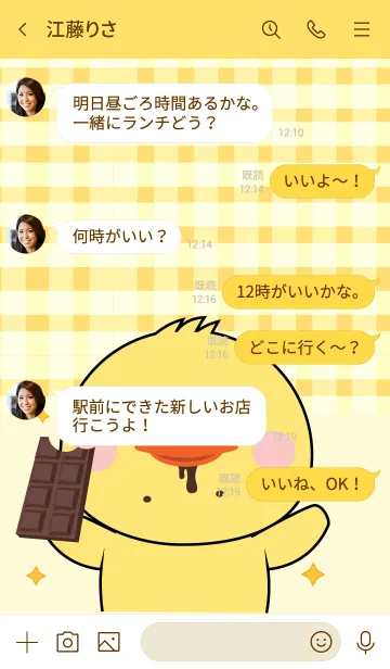 [LINE着せ替え] Duck is Enjoy Eating (JP)の画像4