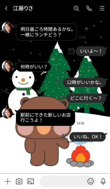 [LINE着せ替え] Cute Bear In Winter Season (JP)の画像4