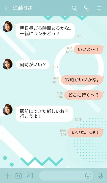 [LINE着せ替え] Abstract Geometric Viking Greenの画像4