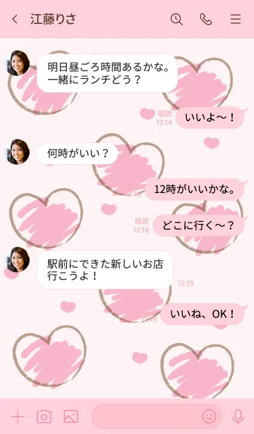 [LINE着せ替え] Sweet mini heart new version 32の画像4