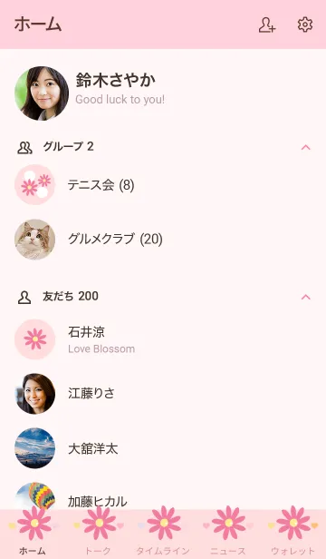 [LINE着せ替え] My chat my little flower 33の画像2