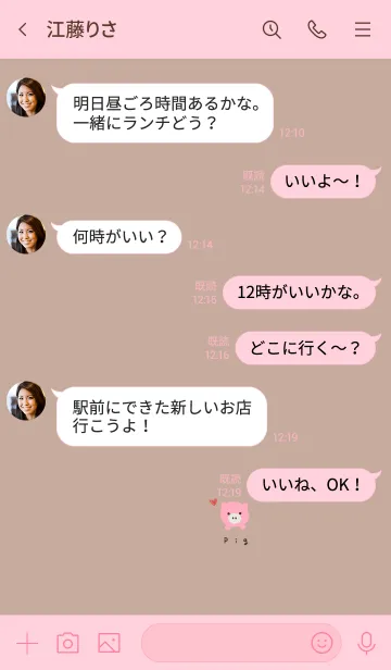 [LINE着せ替え] ブタとベージュ。の画像4