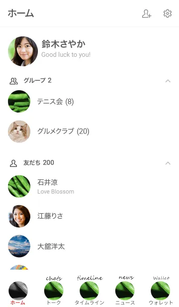 [LINE着せ替え] いんげんの画像2
