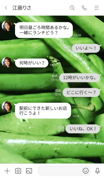 [LINE着せ替え] いんげんの画像4