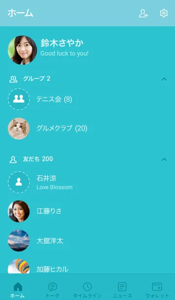 [LINE着せ替え] シンプル_グリーン6の画像2