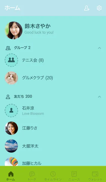[LINE着せ替え] シンプル_グリーン9の画像2