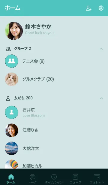 [LINE着せ替え] シンプル_グリーン10の画像2
