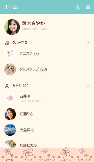 [LINE着せ替え] My chat my butterfly 14の画像2