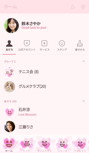 [LINE着せ替え] 水彩ピンクハートスマイルの画像2