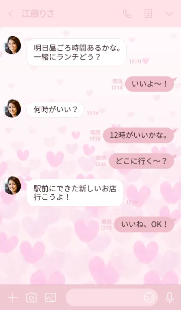 [LINE着せ替え] 水彩ピンクハートスマイルの画像4