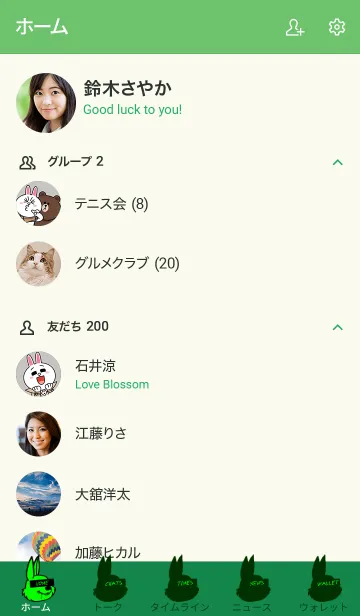 [LINE着せ替え] エゴイスティック ラビット 29の画像2