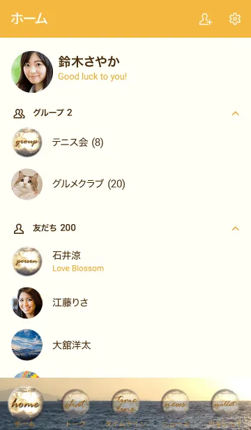 [LINE着せ替え] 黄金に輝く海で運気を上昇させましょう。の画像2