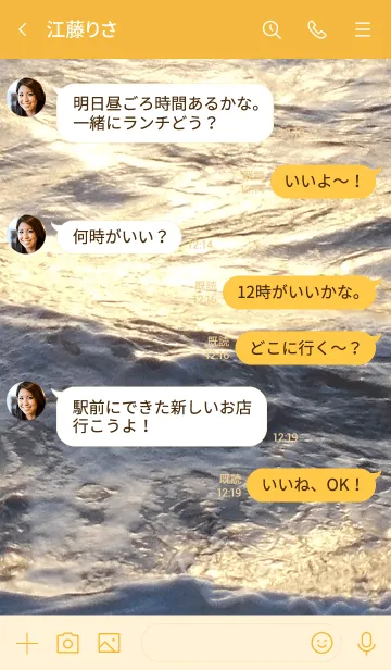[LINE着せ替え] 黄金に輝く海で運気を上昇させましょう。の画像4
