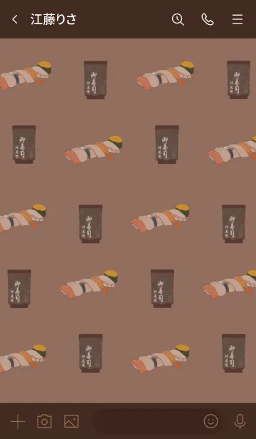 [LINE着せ替え] 日本の食 「寿司」の画像3