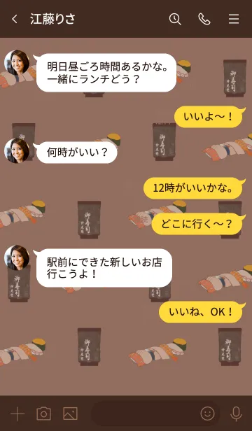 [LINE着せ替え] 日本の食 「寿司」の画像4