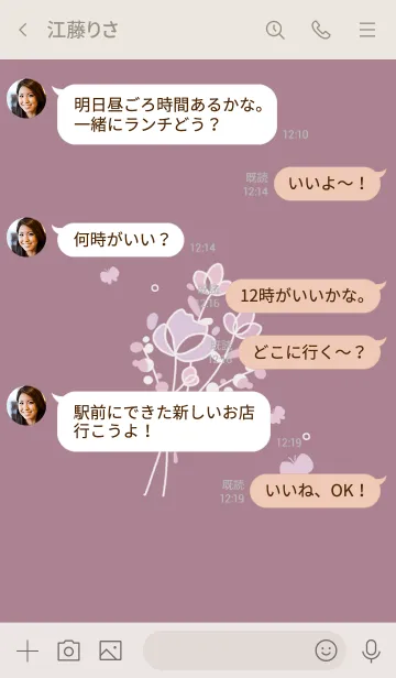 [LINE着せ替え] 花束ブーケをそえて・ワインの画像4