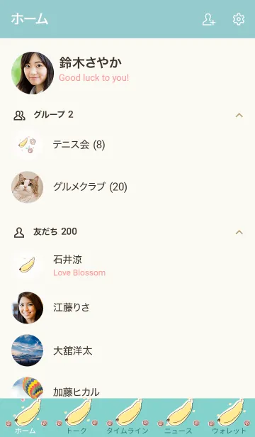 [LINE着せ替え] My chat my banana 23の画像2
