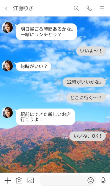 [LINE着せ替え] 紅葉した山の画像4