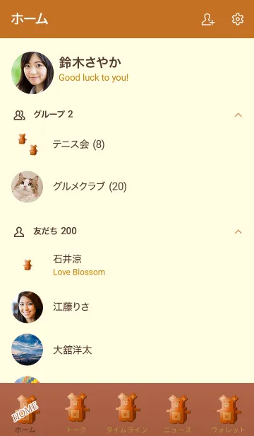 [LINE着せ替え] Bug bear 101の画像2