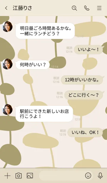 [LINE着せ替え] 可愛いカラー ブラウン5の画像4