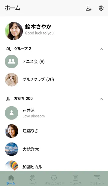 [LINE着せ替え] シンプル_黒/白1 カーキ8の画像2