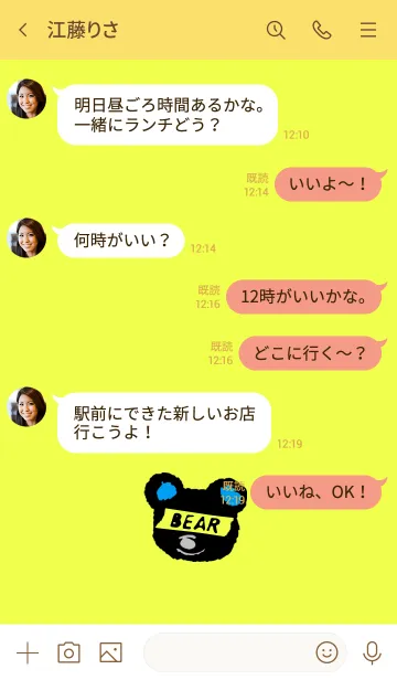 [LINE着せ替え] ミニ ベアー 15の画像4