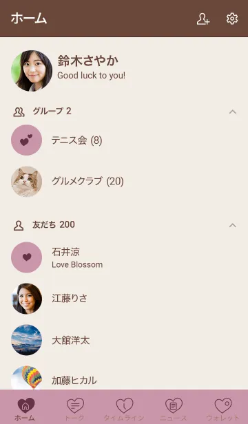 [LINE着せ替え] シンプルハート ブラウン2 くすみピンク1の画像2