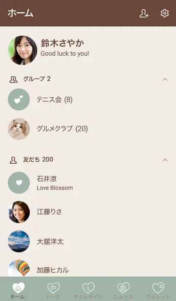 [LINE着せ替え] シンプルハート ブラウン2 カーキ8の画像2