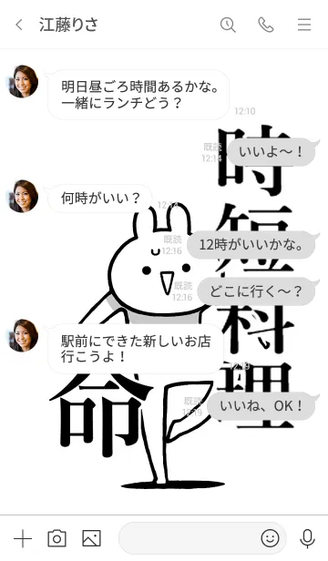 [LINE着せ替え] 【時短料理】命！好き過ぎる名前着せかえの画像4