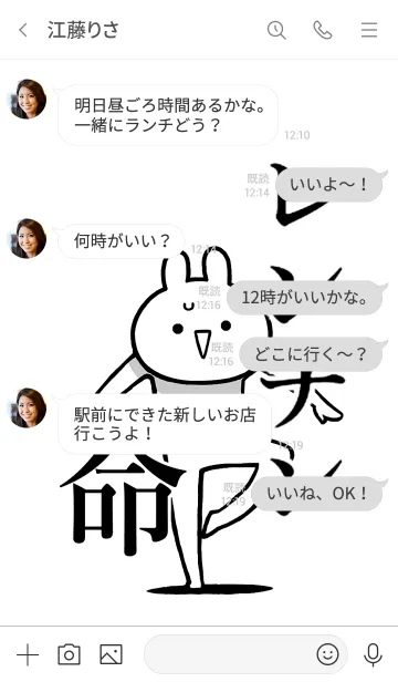 [LINE着せ替え] 【レンチン】命！好き過ぎる名前着せかえの画像4