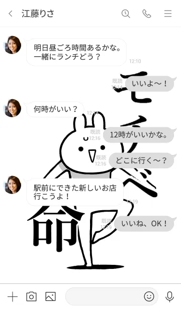 [LINE着せ替え] 【モチベ】命！好き過ぎる名前着せかえの画像4