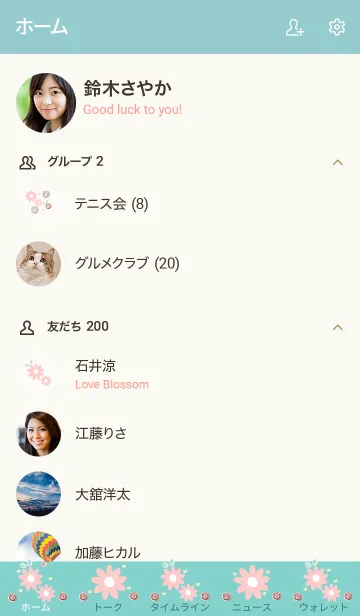 [LINE着せ替え] My chat my lovely flowers 14の画像2