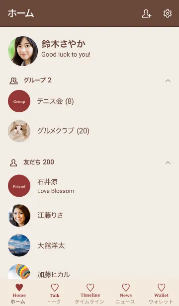 [LINE着せ替え] 大人のシンプルハート =vintagered beige=の画像2