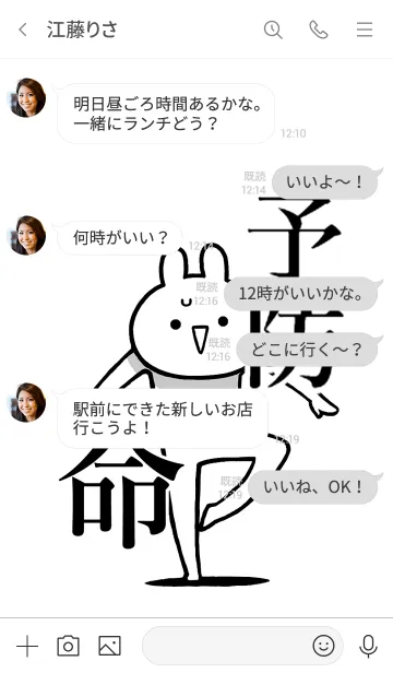 [LINE着せ替え] 【予防】命！好き過ぎる名前着せかえの画像4