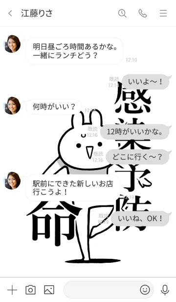 [LINE着せ替え] 【感染予防】命！好き過ぎる名前着せかえの画像4