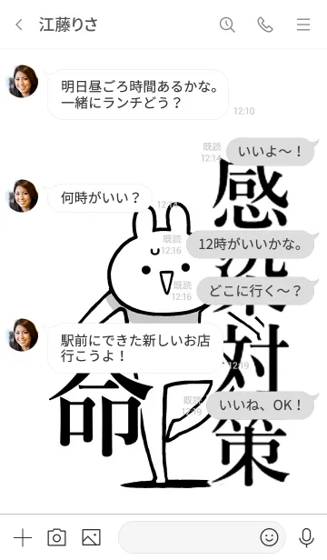 [LINE着せ替え] 【感染対策】命！好き過ぎる名前着せかえの画像4