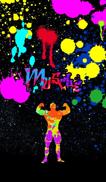 [LINE着せ替え] 筋肉 グラフィティ2の画像1