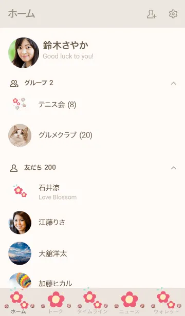 [LINE着せ替え] My chat my lovely flower 14の画像2