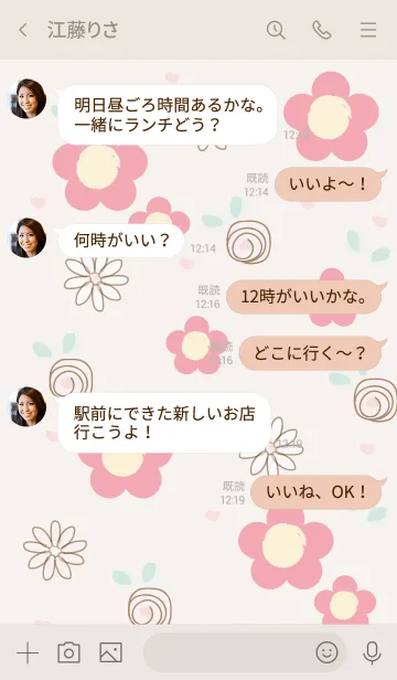 [LINE着せ替え] My chat my lovely flower 14の画像4