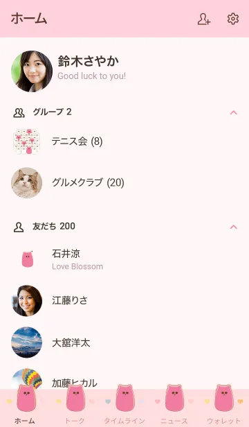 [LINE着せ替え] Group of cute meow meow 85の画像2