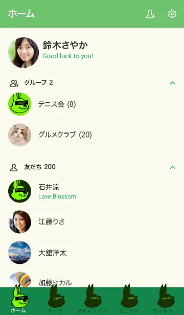 [LINE着せ替え] エゴイスティック ラビット 28の画像2