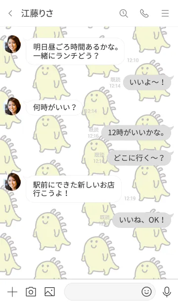 [LINE着せ替え] ちゅぱチュパカブラの画像4