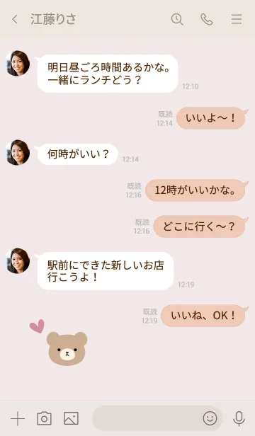 [LINE着せ替え] くまのワンポイント・パステルカラーの画像4