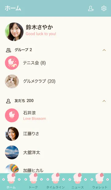 [LINE着せ替え] My chat my cake 23の画像2