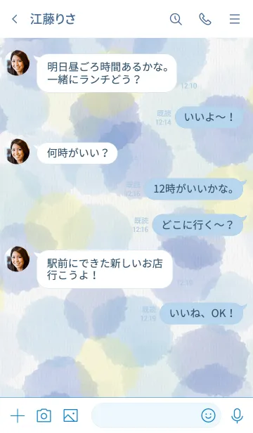 [LINE着せ替え] 水彩水玉 Special2の画像4